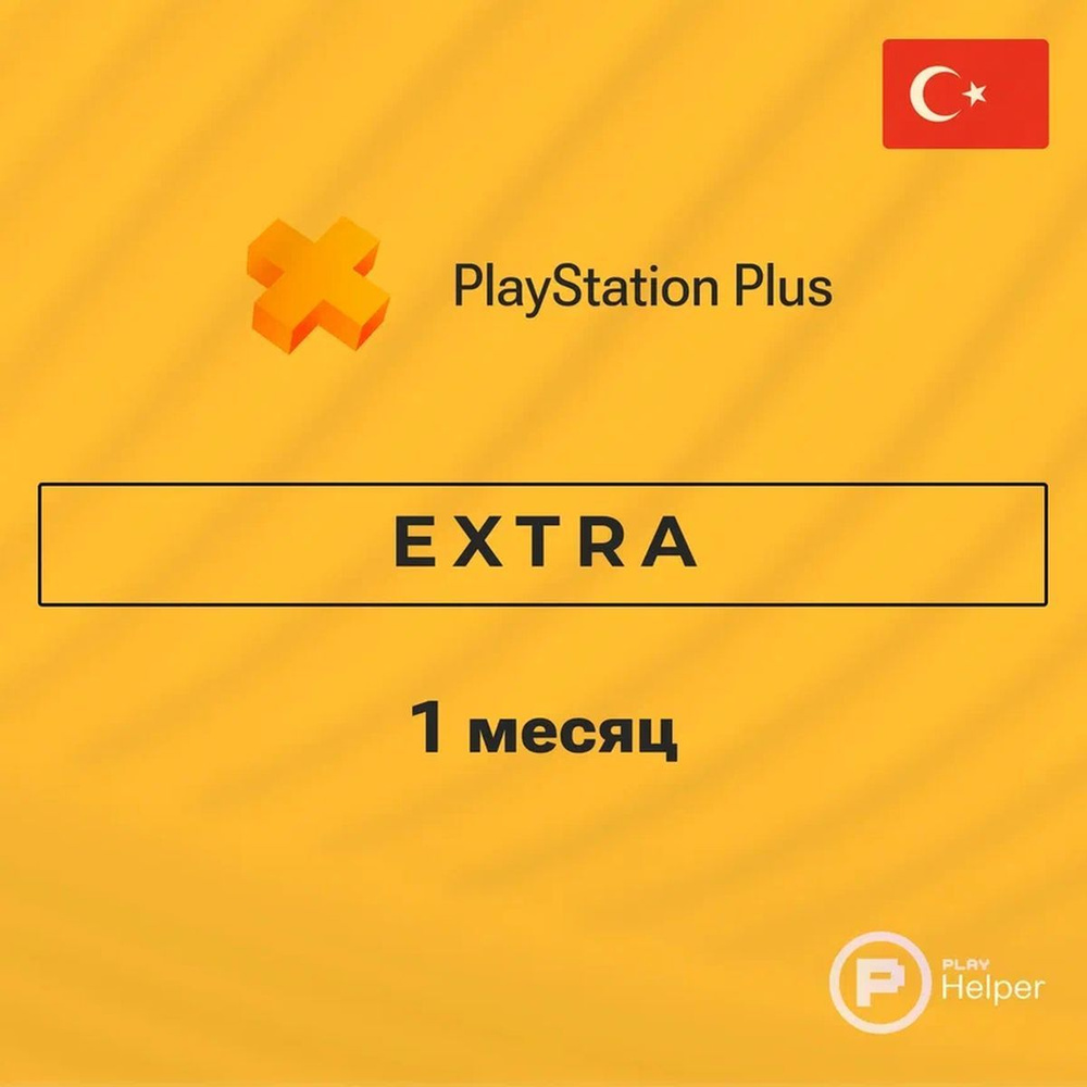 ПО ItHelper Активация PS Plus Extra (Турция) 1 мес. #1