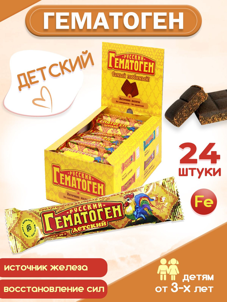 Гематоген Русский детский, 24 шт по 40 гр #1