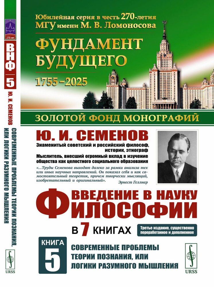 Современные проблемы теории познания, или логики разумного мышления (умозримый мир в себе и для нас, #1