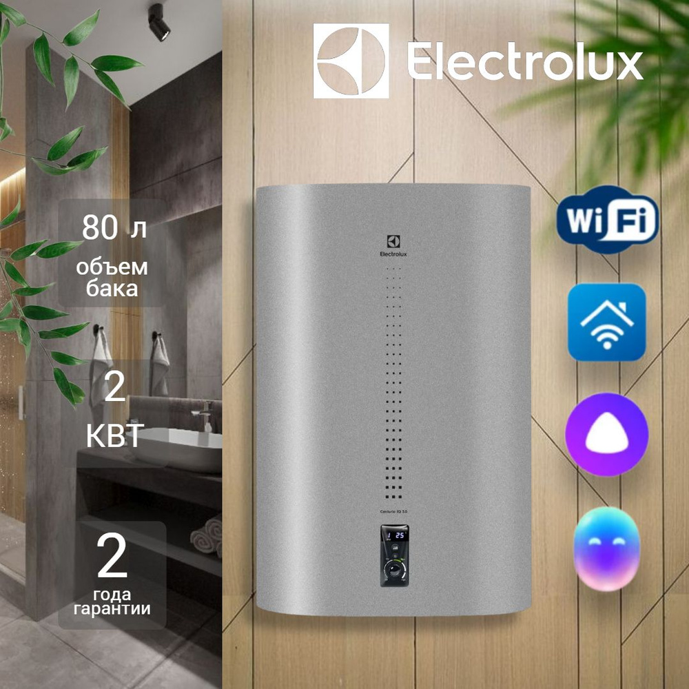 Водонагреватель накопительный 80 л. Electrolux EWH 80 Centurio IQ 3.0 Silver + Wifi (Бойлер для воды) #1