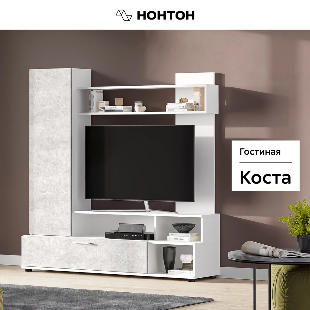 НОНТОН Стенка для гостиной #1