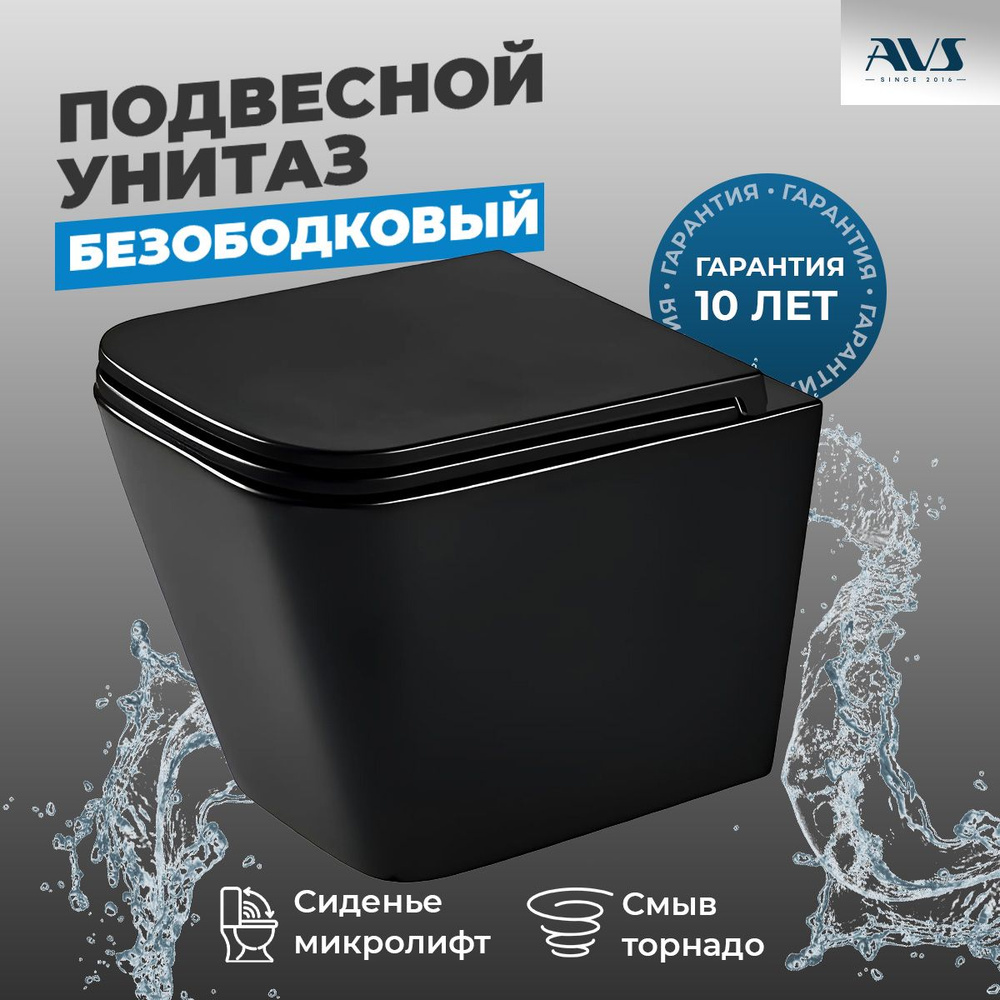 Унитаз подвесной Торнадо-2 безободковый с сиденьем микролифт AVS Модерн ...