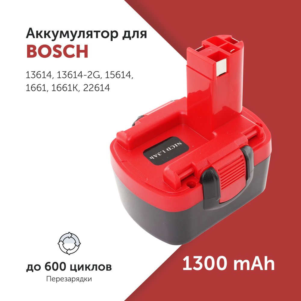 Аккумулятор для электроинструмента Bosch (BAT140) 14.4V 1.3Ah #1