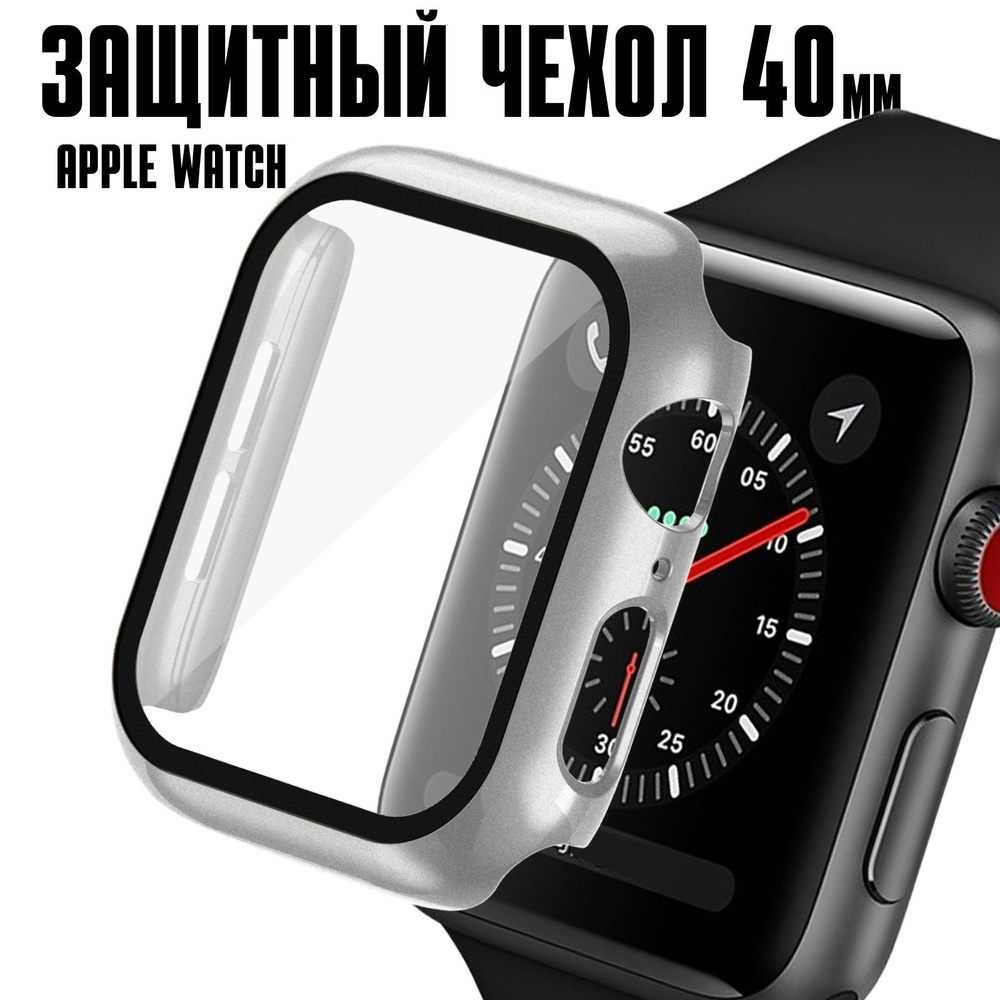 Бампер Apple Watch 40 мм с защитным экраном / Чехол для часов apple watch 40 / Myrtille  #1