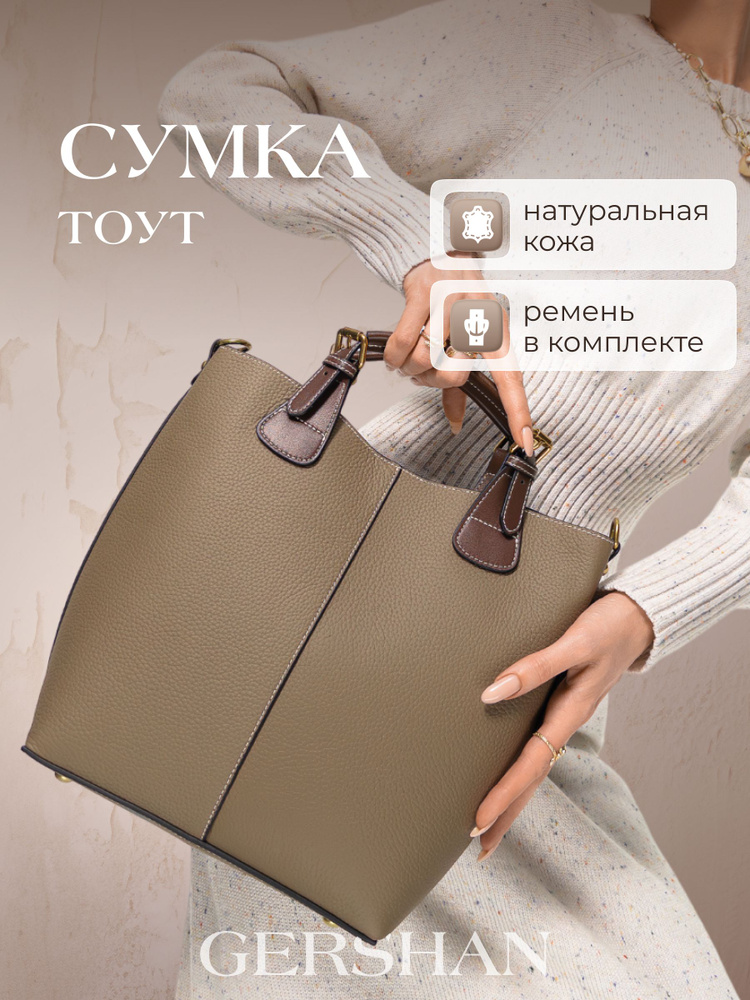 Сумка женская GERSHAN натуральная кожа - купить с доставкой по выгодным ...