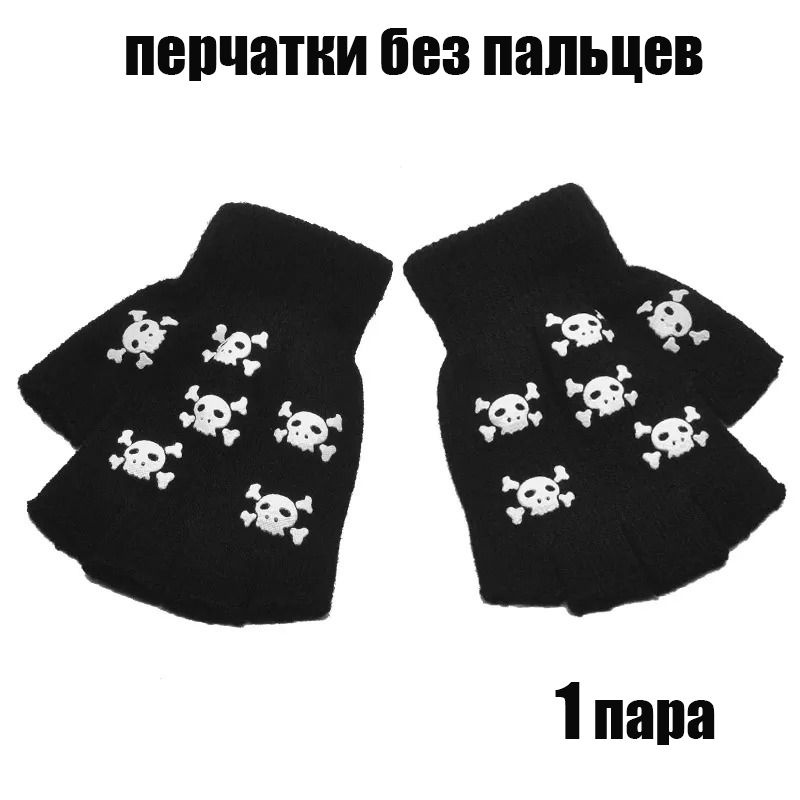 Митенки, 1 пара #1