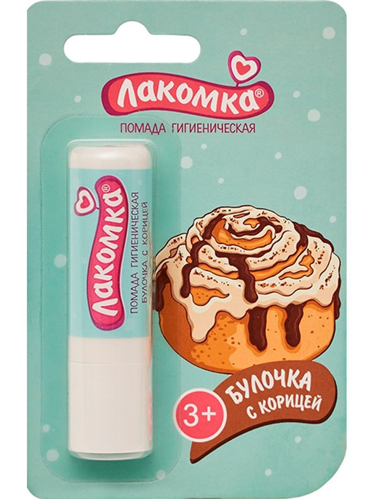 лакомка помада губная гигиеническая булочка с корицей 2,8 - 1шт.  #1