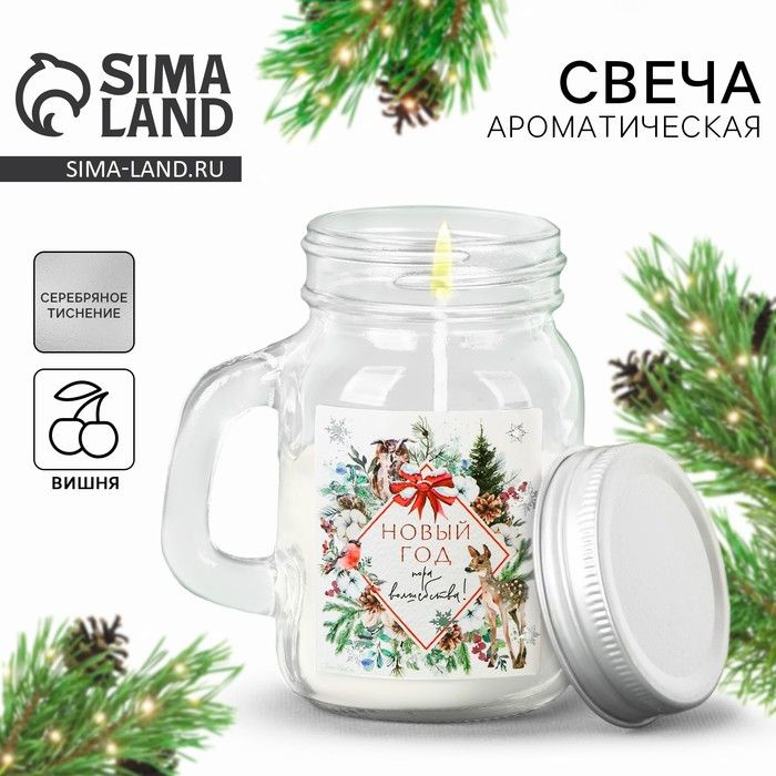 Сима-ленд Свеча "Вишня", 8.5 см #1