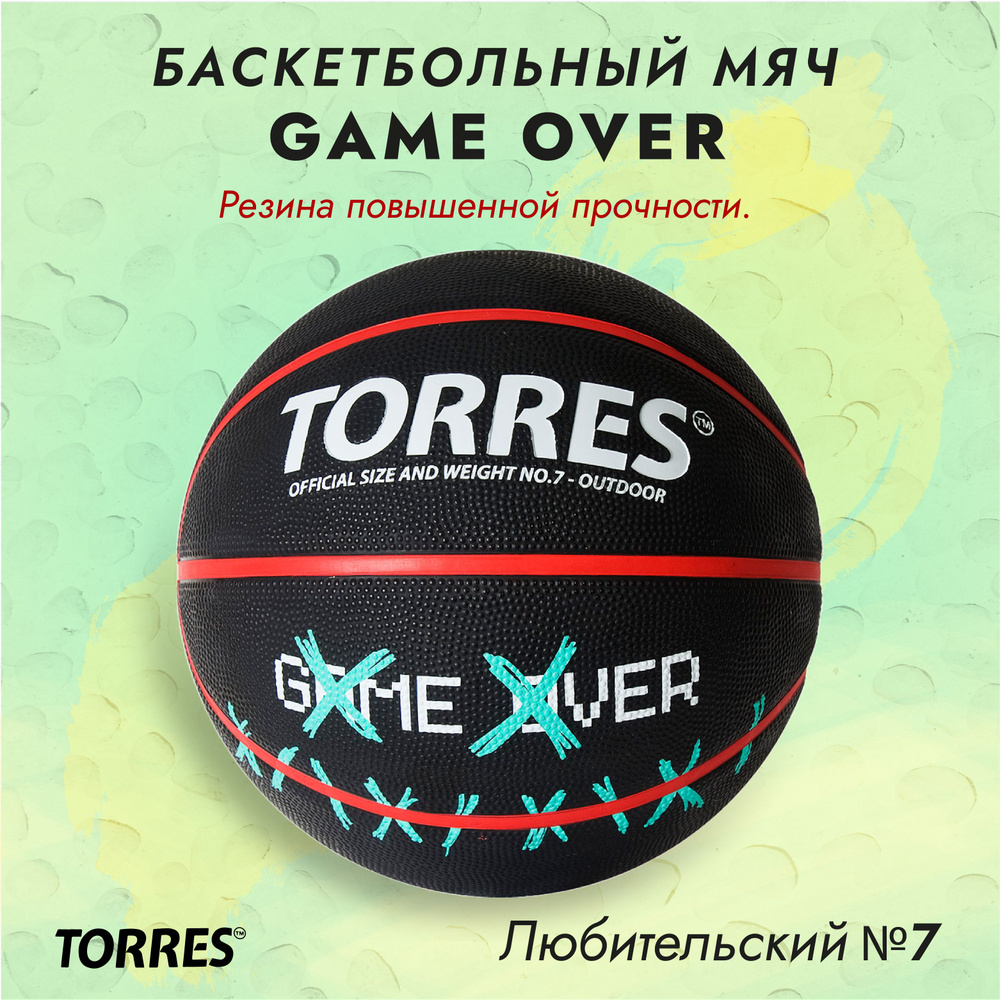 Мяч баскетбольный TORRES Game Over, износостойкая резина, размер №7  #1