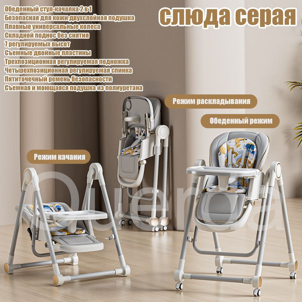 Стульчик для кормления купить на OZON по низкой цене (1892951981)