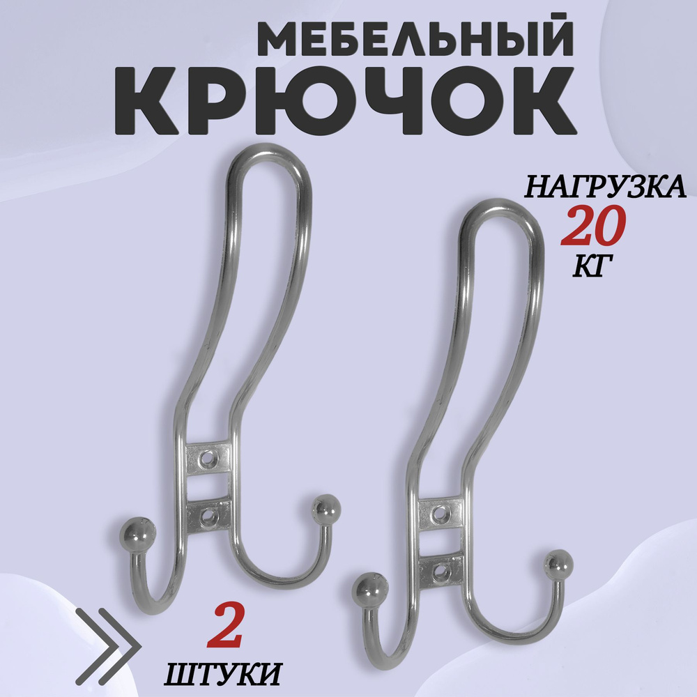 Крючок для одежды настенный трехрожковый прутковый Хром 2шт #1