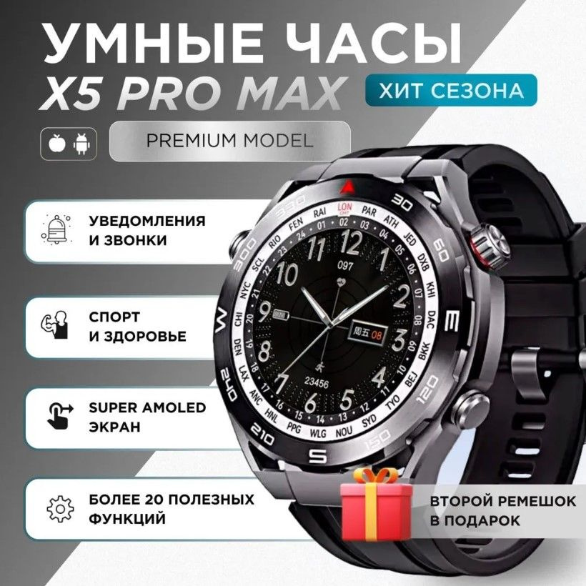 Умные часы 5 про макс 567, 44mm, черный 848779 #1