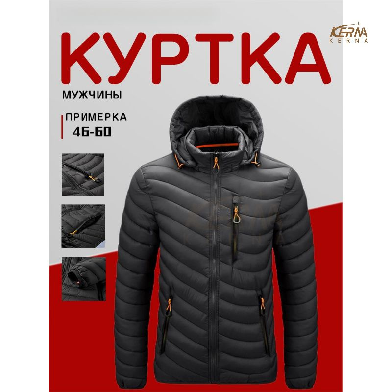 Куртка KERNA #1