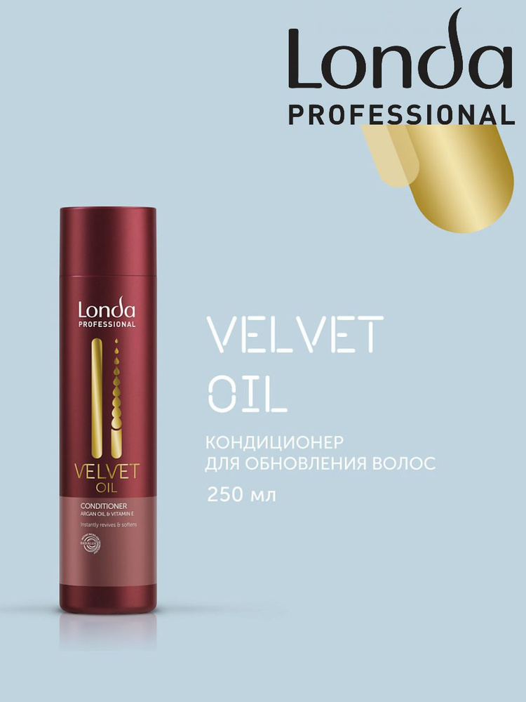 Шампунь с аргановым маслом Londa Professional Velvet Oil 250 мл #1