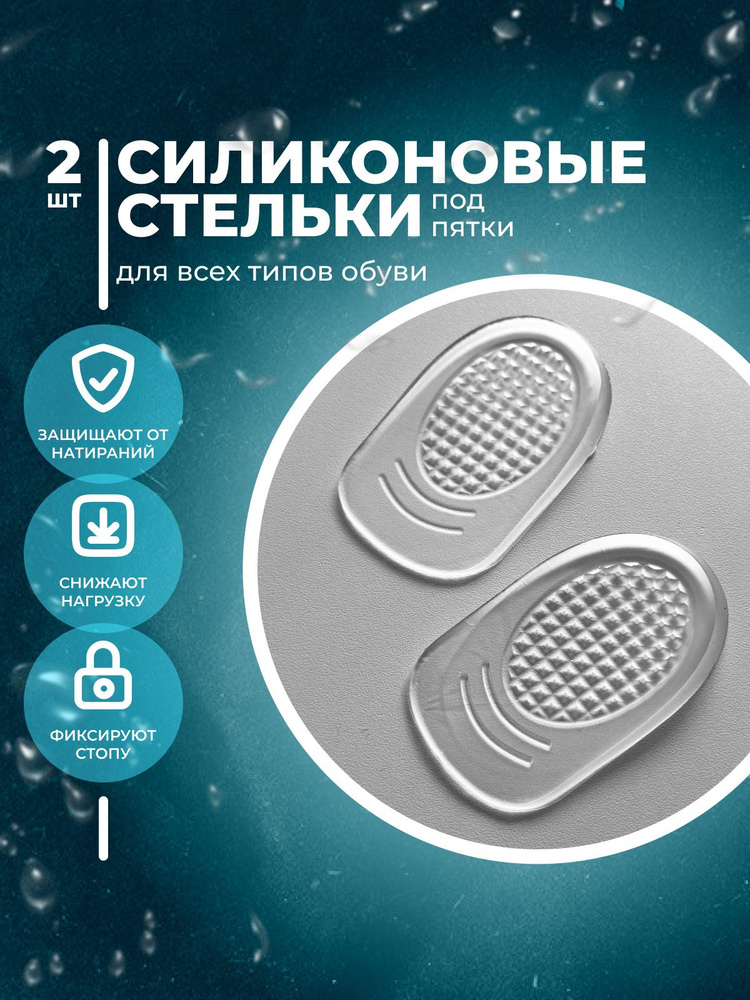 SRTfootcare Вкладыш поддерживающий для обуви 2 шт #1