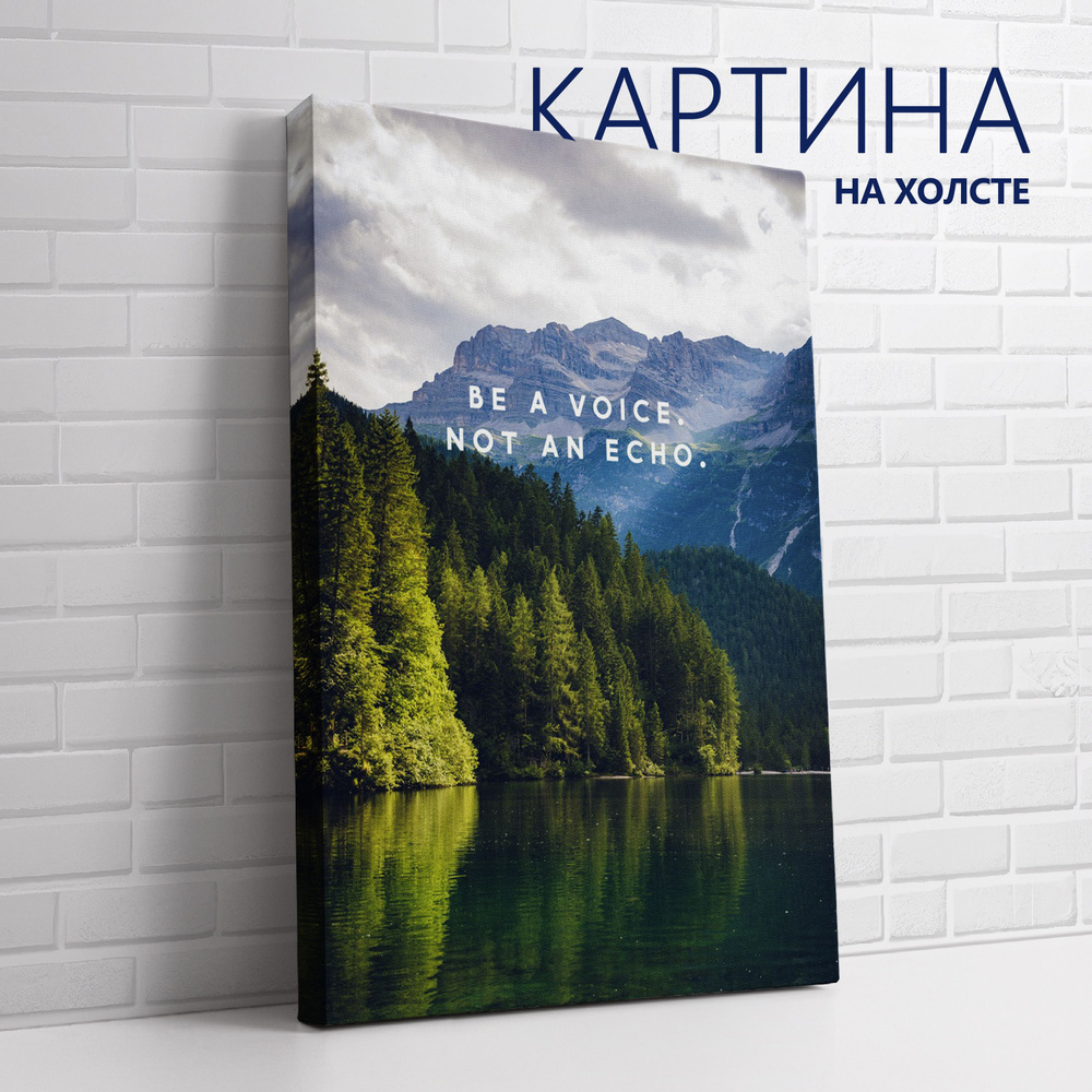 PRO Картины Картина "Цитата. Будь голосом, а не эхом (ENG)", 80 х 60 см  #1