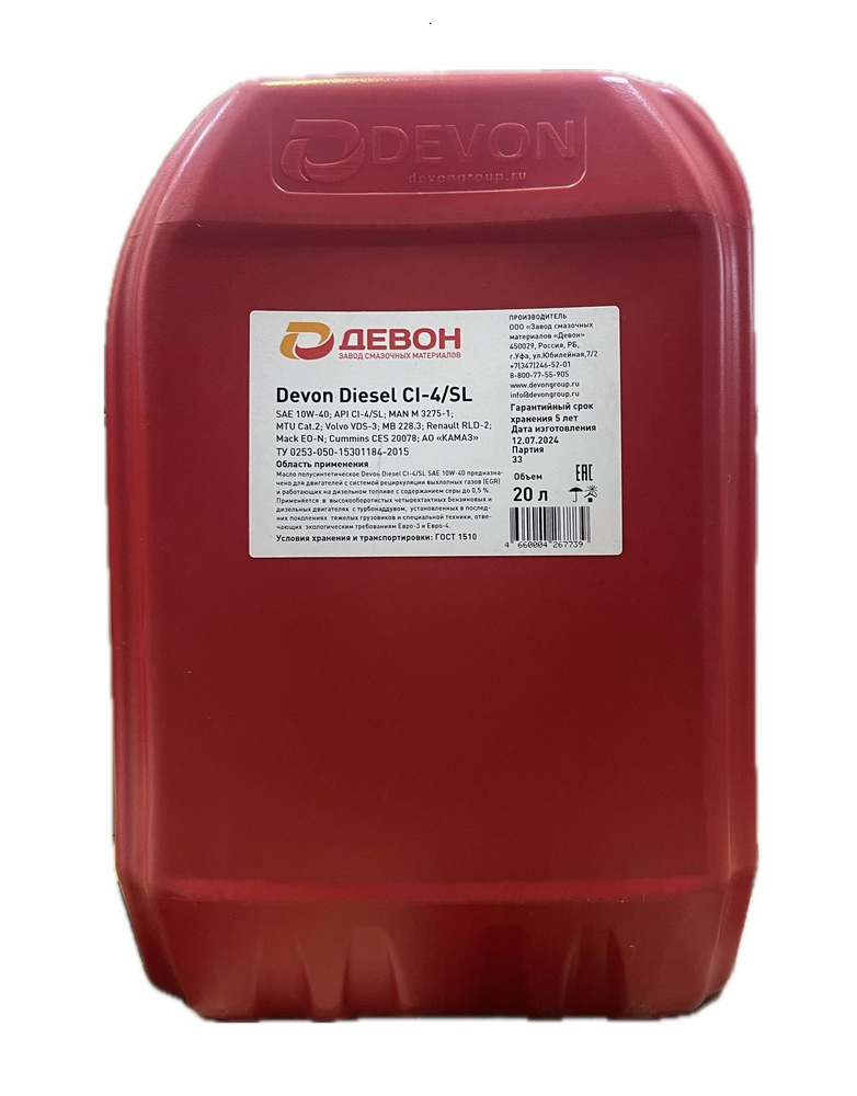 Devon diesel 10W-40 Масло моторное, Полусинтетическое, 20 л #1