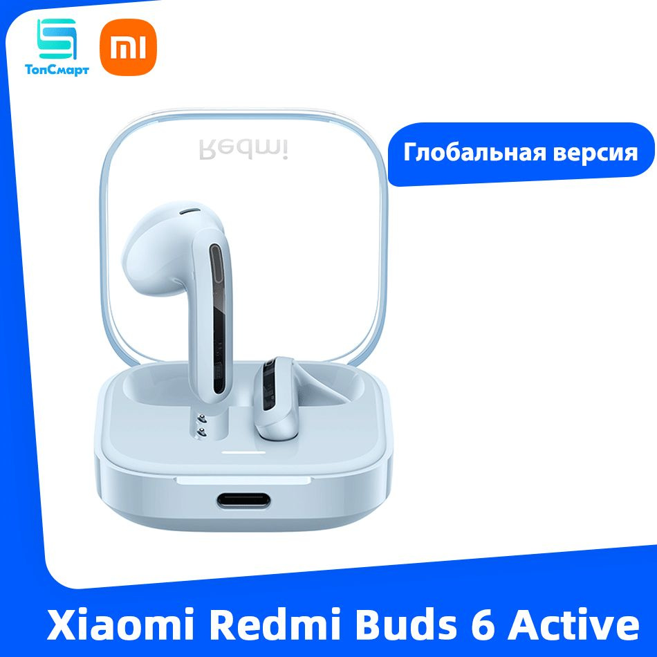 Xiaomi Наушники беспроводные Redmi Buds 6 Active, Bluetooth, USB Type-C, лазурный  #1