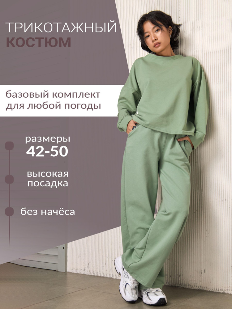 Костюм спортивный TrendMark #1