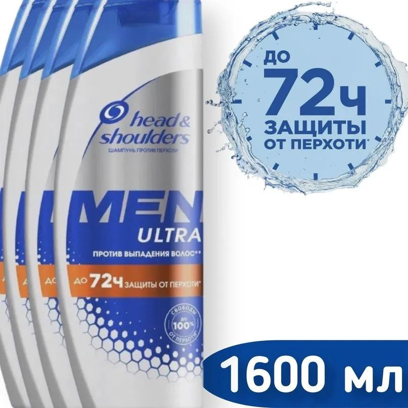 Head&Shoulders Шампунь для волос, 1600 мл #1