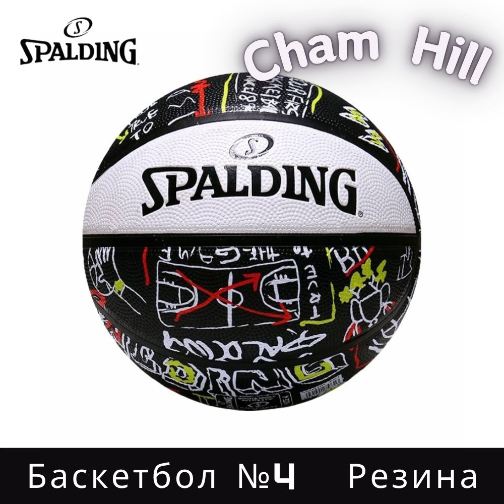 Spalding Мяч баскетбольный, 4 размер #1