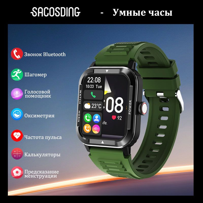 SACOSDING Умные часы D-Наружные умные часы-U1, 38mm, Зеленый силикон  #1