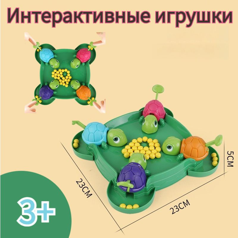 Настольная игра #1