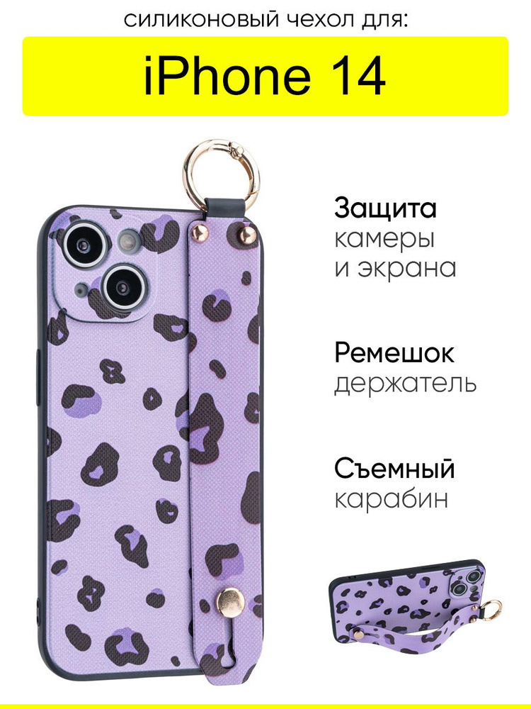 Чехол для iPhone 14, серия Flower #1