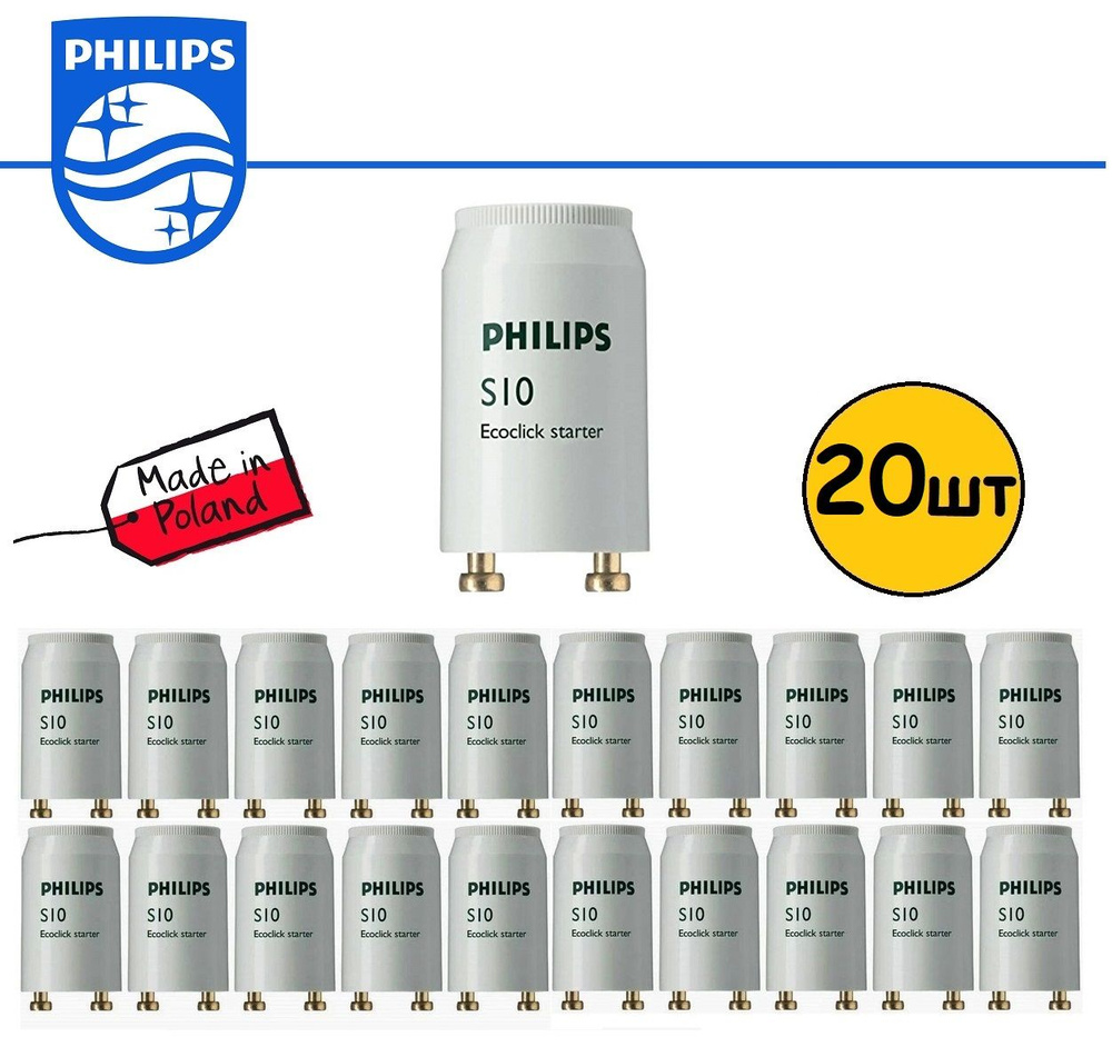 (20шт) Стартер S10 Philips 4-65W SIN 220-240V WH #1