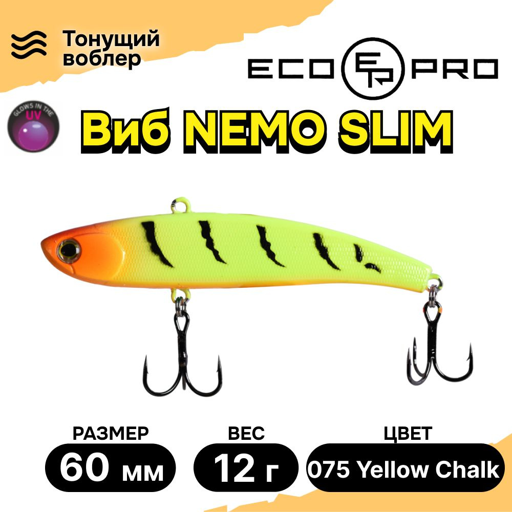 Виб для зимней рыбалки ECOPRO Nemo Slim 60мм 12г 075 Yellow Chalk, раттлины и вибы на судака  #1