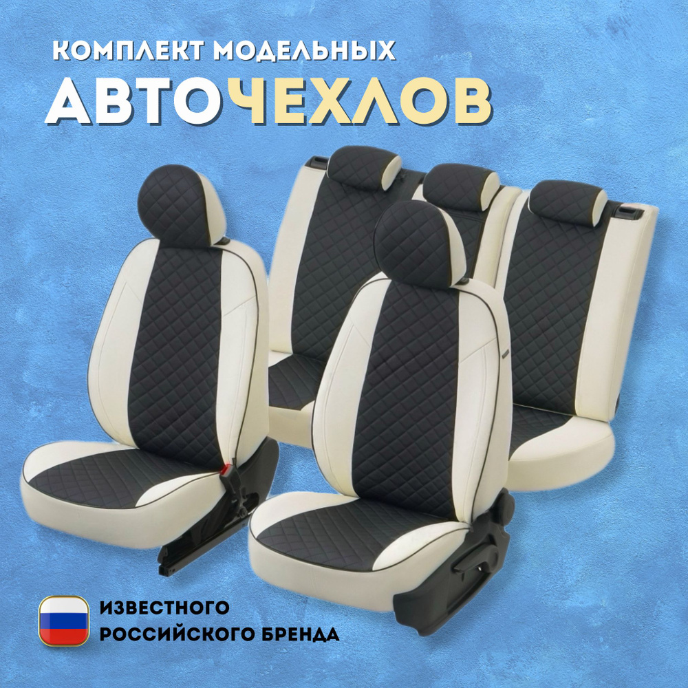 Чехлы Пилот на Лада Нива Тревел, Шевроле Нива (2016-2024) / Lada Niva ...