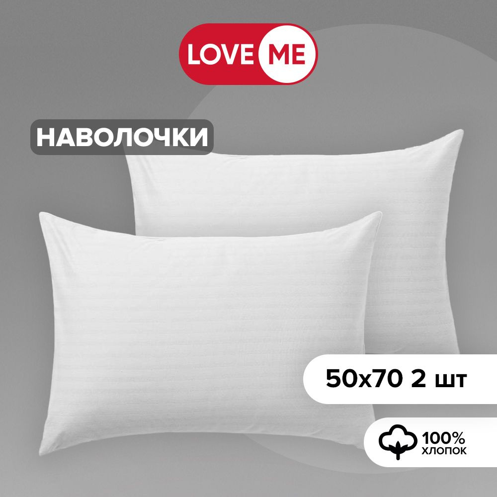 Наволочки 50х70 см, хлопок 100% - 2 шт. #1