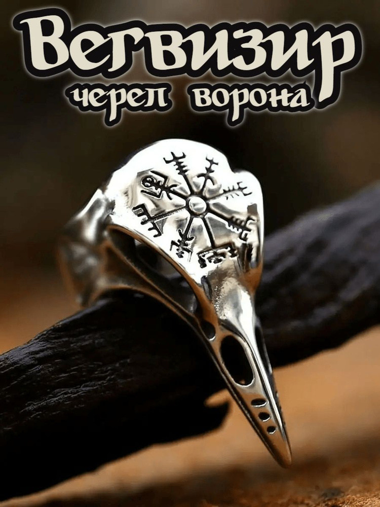 Interplay Кольцо Перстень #1