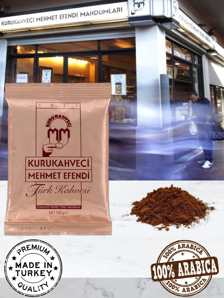 Kurukahveci Mehmet Efendi 100г - купить с доставкой по выгодным ценам в ...