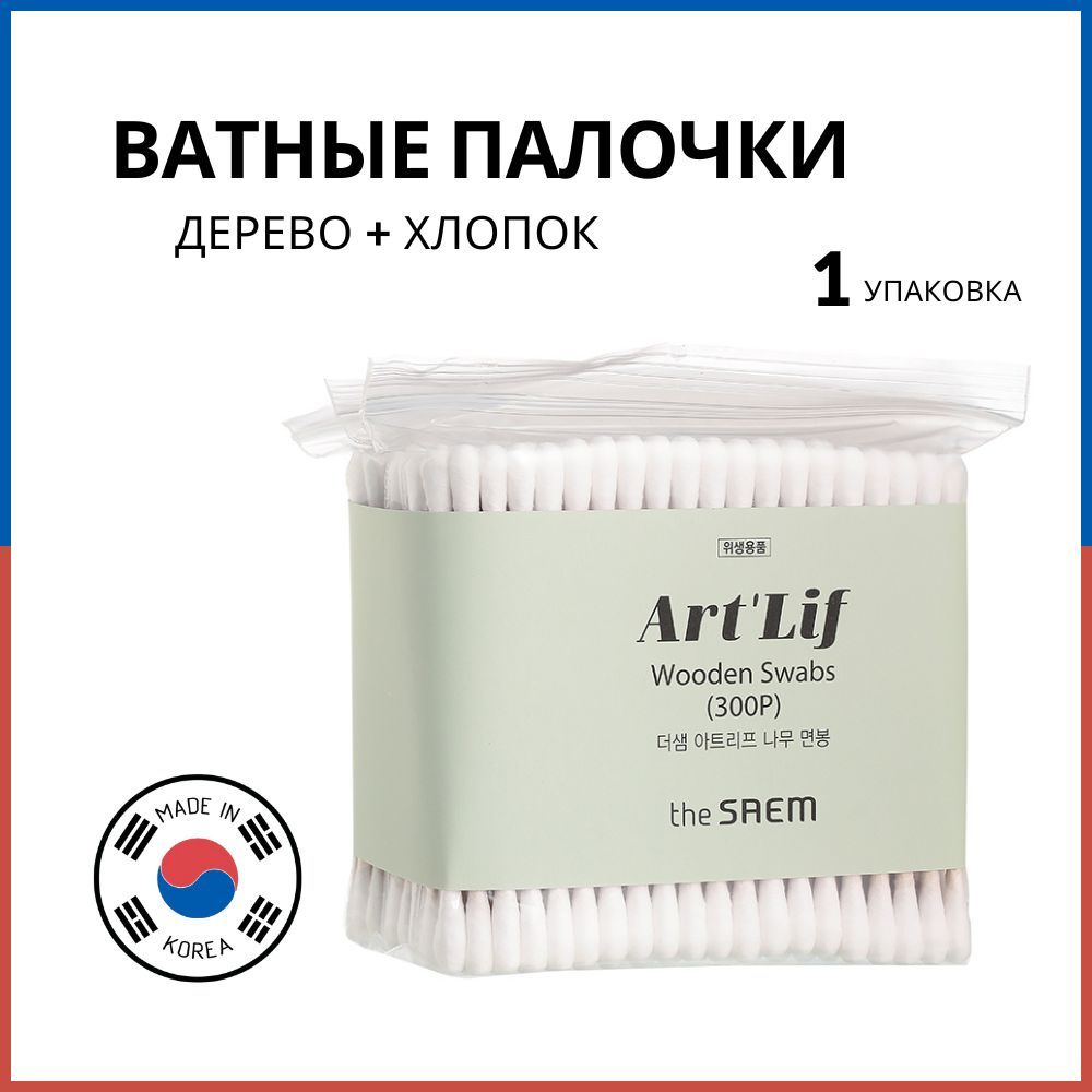 The Saem Деревянные ватные палочки Art'Lif Wooden Swabs, 1 упаковка, 300 шт  #1