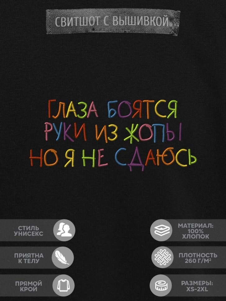 Свитшот #1