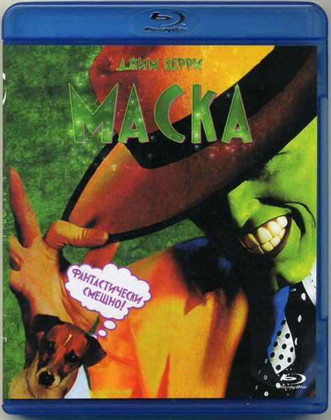 Маска (Blu-ray диск) #1