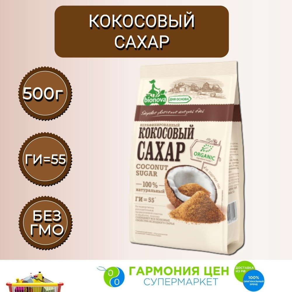 Кокосовый сахар Бионова 500г #1