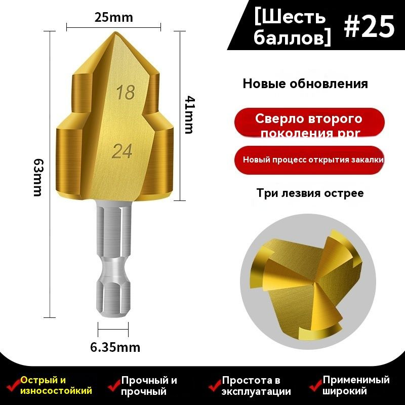 HSS PPR подъемные сверла 25 мм ,Используется для расширения водопроводных труб ,Сверла для деревообработки #1