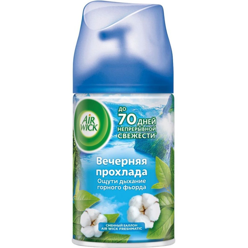 Сменный баллон для освежителя воздуха Air Wick Freshmatic Life Scents аэрозоль Воздушная свежесть 250 #1