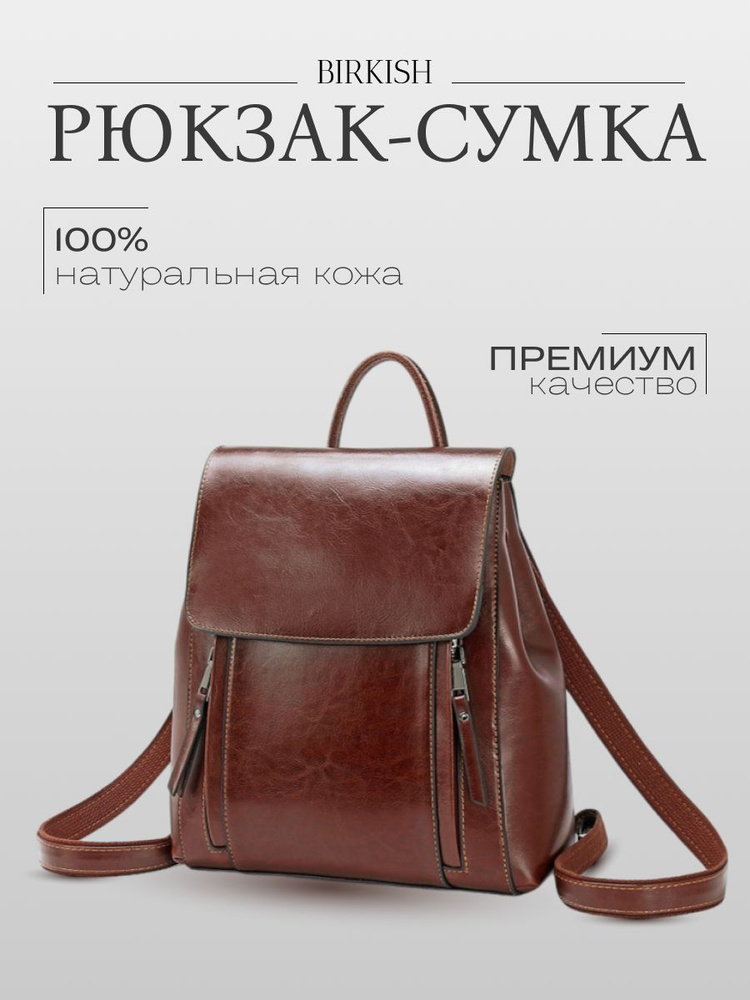 Рюкзак #1