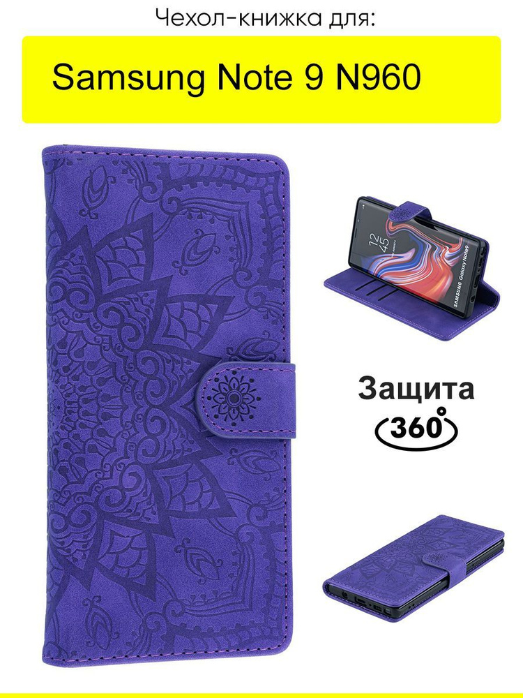 Чехол для Samsung Galaxy Note 9 N960, серия Weave Case #1