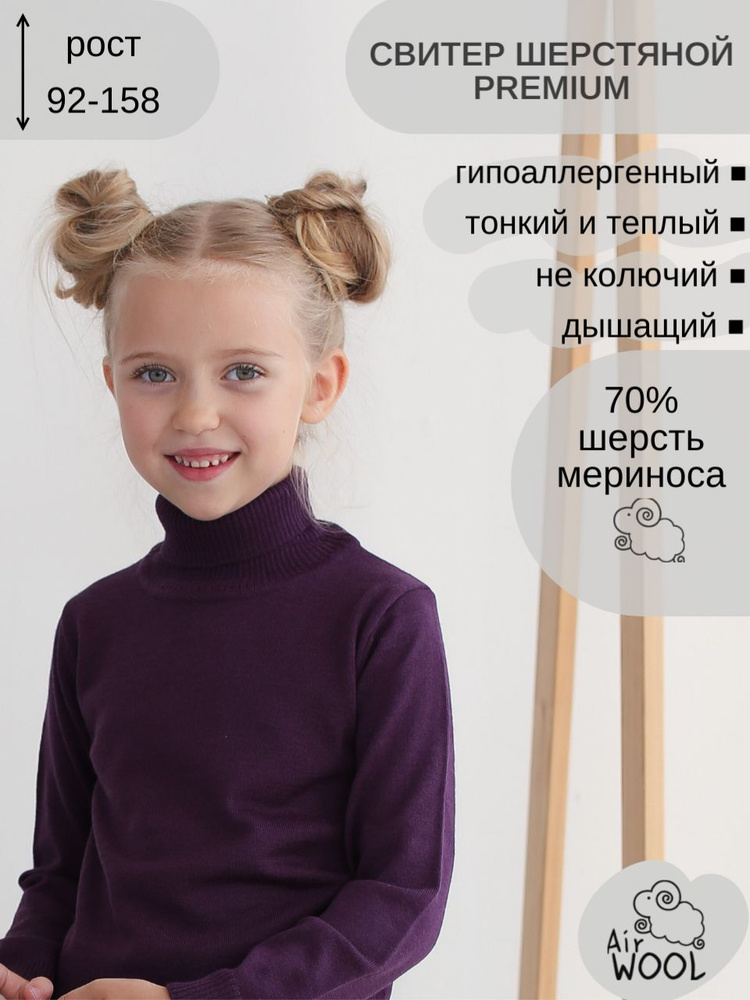 Свитер Airwool #1