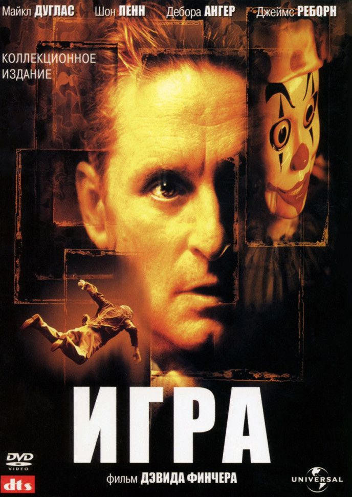 Игра #1