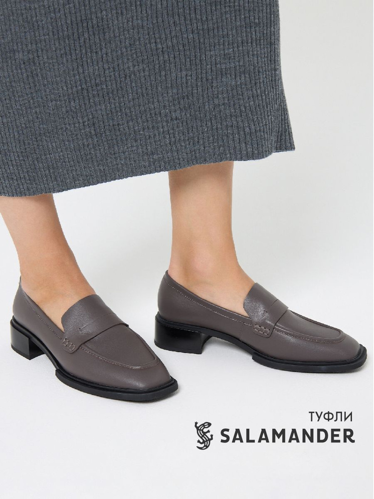 Лоферы SALAMANDER #1