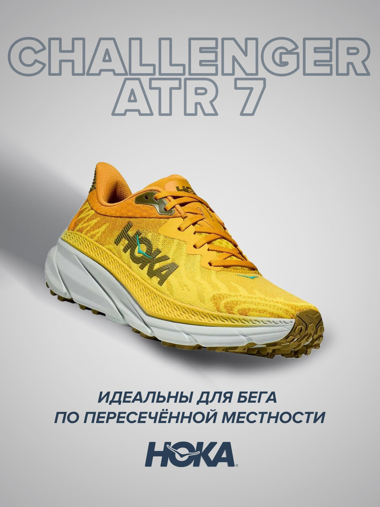 Кроссовки HOKA ONE ONE Спорт #1