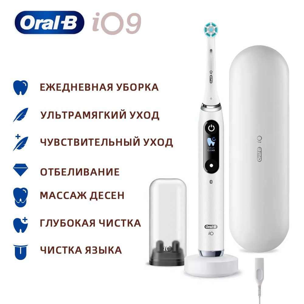 Oral-B Электрическая зубная щетка io9, белый #1