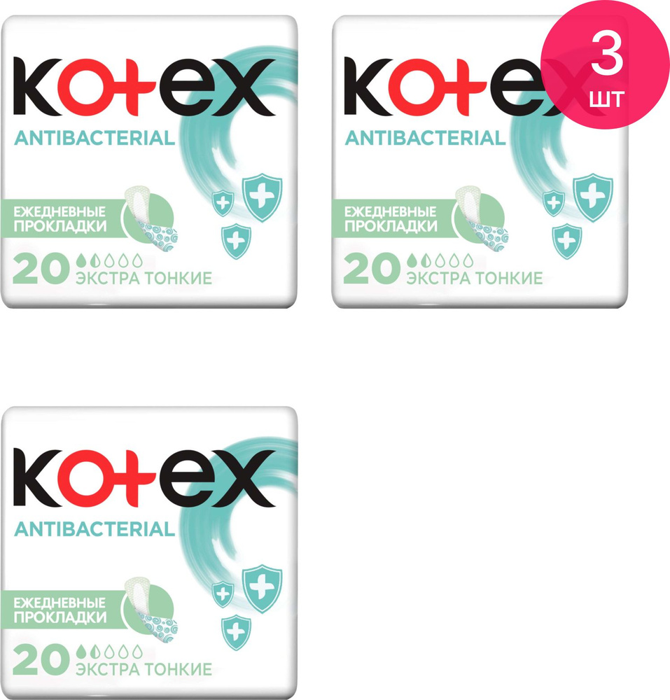 Kotex / Котекс Прокладки женские гигиенические Antibacterial ежедневные ...