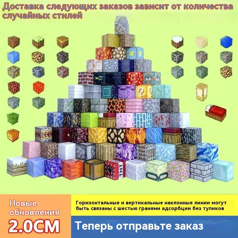 Магнитный конструктор Minecraft - это набор фигурок из деталей игрушки Minecraft, случайных 300 частиц #1