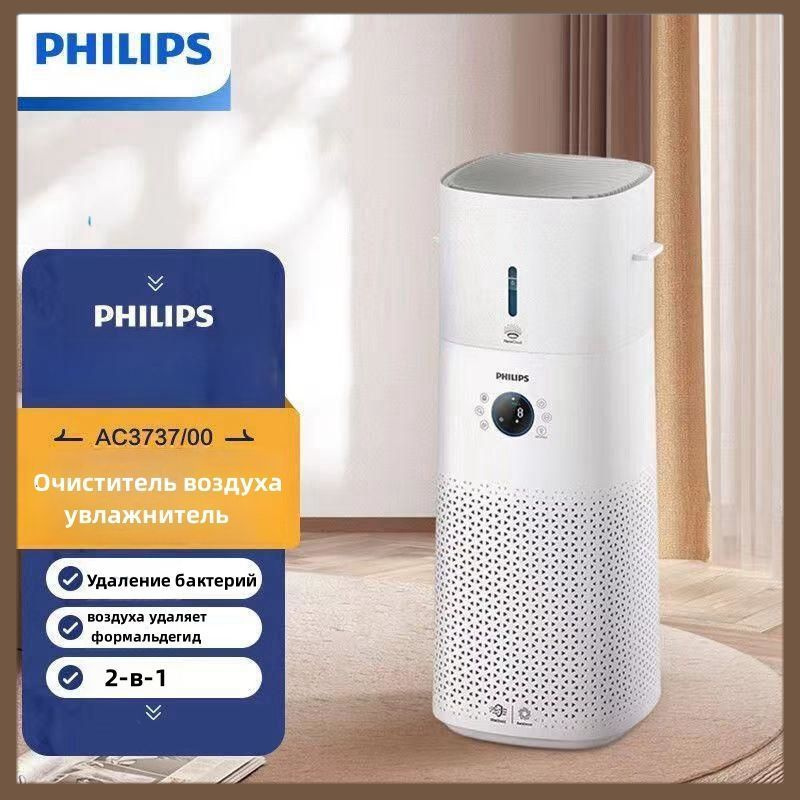 Philips Очиститель воздуха автомобильный, арт. AC3737/00, 42 Вт #1